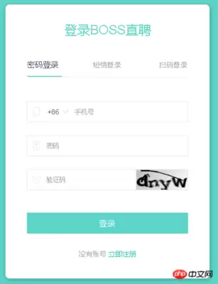 如何进入Boss直聘网页版在线登录-怎样找到Boss直聘招聘入口进入_wishdown.com 如何进入Boss直聘网页版在线登录-怎样找到Boss直聘招聘入口进入_wishdown.com