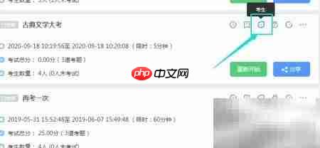 网络考试系统人工评分设置_wishdown.com 考试列表操作示意图