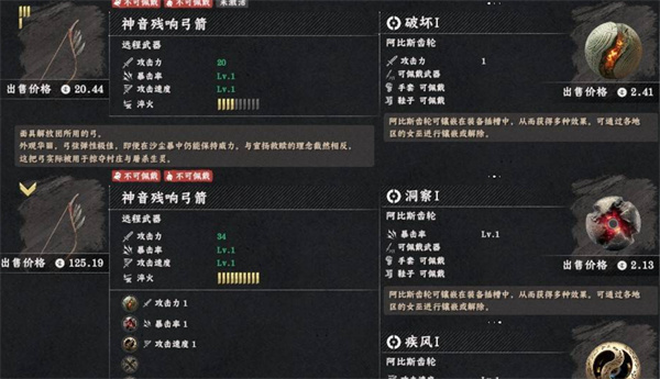 红色沙漠神音残响弓箭获取指南_wishdown.com 红色沙漠神音残响弓箭获取指南_wishdown.com