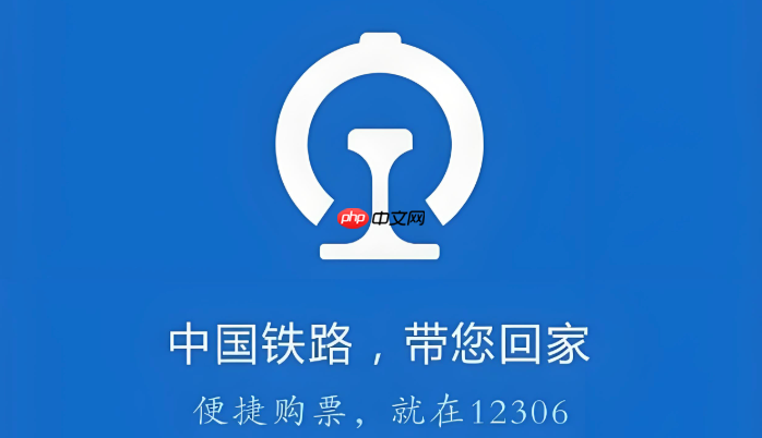 ��·12306���ֿ���ת����������