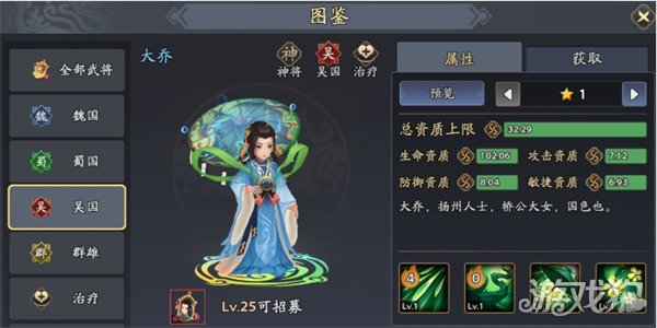 三国志异闻录周泰怎么配队 周泰配队攻略_wishdown.com 三国志异闻录周泰怎么配队 周泰配队攻略_wishdown.com