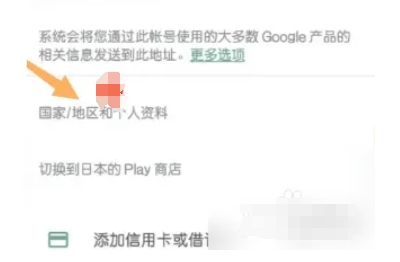 ourplay怎么切换账号地区_wishdown.com ourplay怎么切换账号地区_wishdown.com