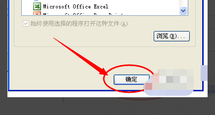 Microsoft Office怎么打开word文档_wishdown.com Microsoft Office怎么打开word文档_wishdown.com