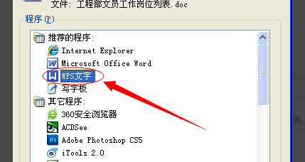 Microsoft Office怎么打开word文档_wishdown.com Microsoft Office怎么打开word文档_wishdown.com