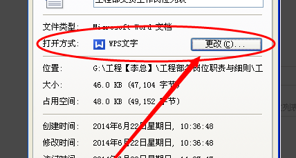 Microsoft Office怎么打开word文档_wishdown.com Microsoft Office怎么打开word文档_wishdown.com