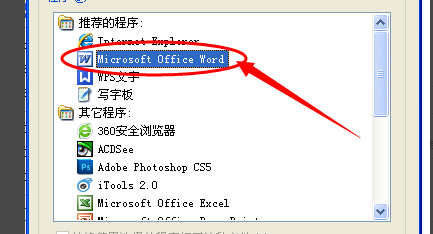 Microsoft Office怎么打开word文档_wishdown.com Microsoft Office怎么打开word文档_wishdown.com