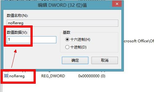 Microsoft Office 2013怎么打开显示正在配置的处理_wishdown.com Microsoft Office 2013怎么打开显示正在配置的处理_wishdown.com