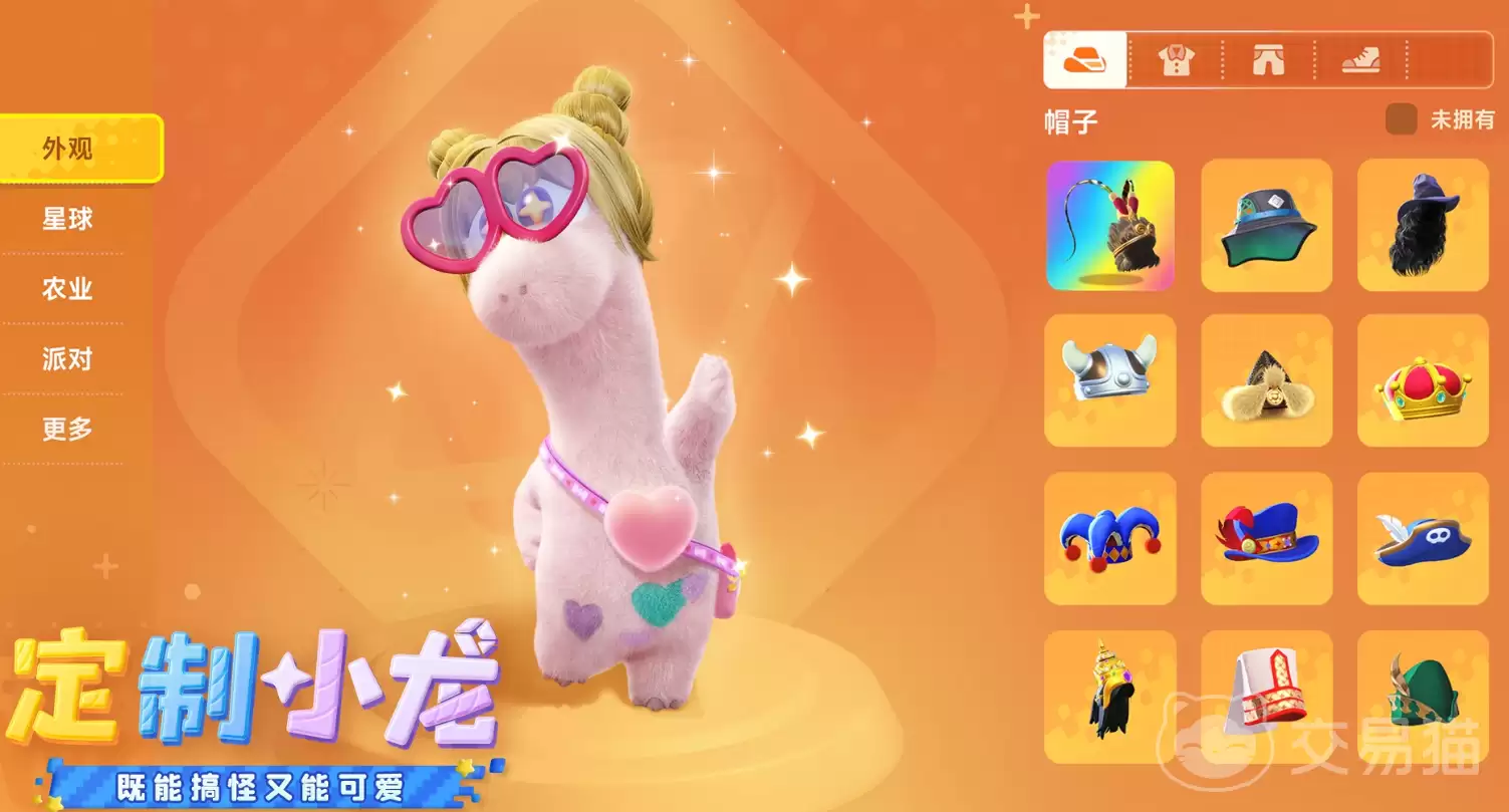 星绘友晴天测试资格获取方法星绘友晴天内测报名与资格获取全攻略_wishdown.com 星绘友晴天测试资格获取方法星绘友晴天内测报名与资格获取全攻略_wishdown.com