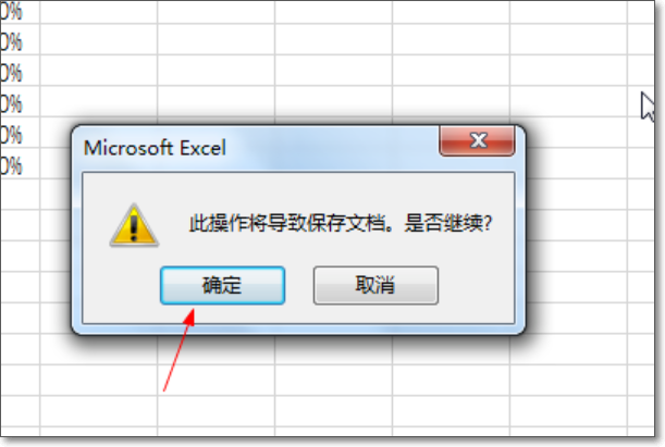 Microsoft Office表格如何同步共享_wishdown.com Microsoft Office表格如何同步共享_wishdown.com