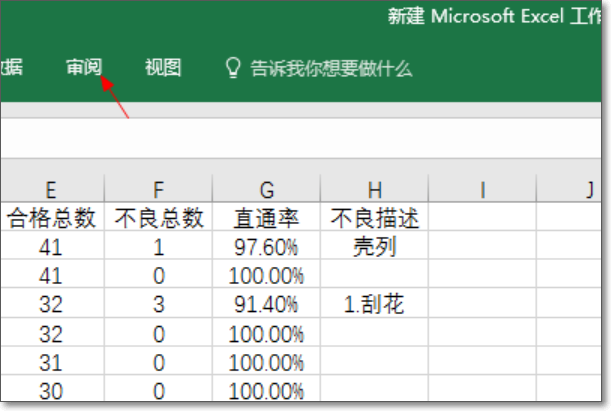 Microsoft Office表格如何同步共享_wishdown.com Microsoft Office表格如何同步共享_wishdown.com