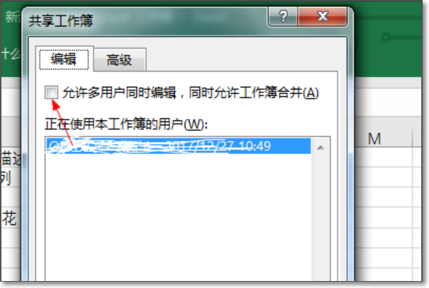 Microsoft Office表格如何同步共享_wishdown.com Microsoft Office表格如何同步共享_wishdown.com