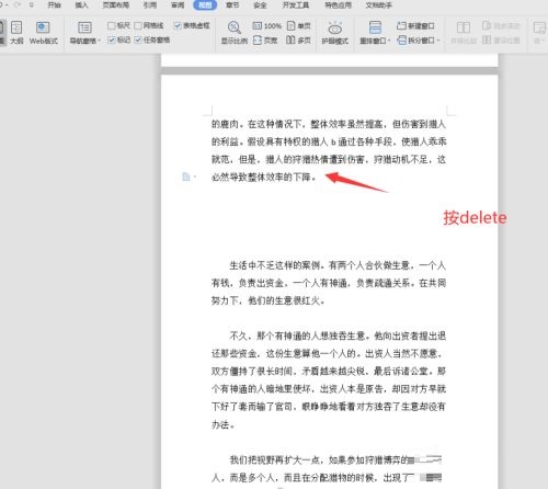 microsoft office怎么取消分页_wishdown.com microsoft office怎么取消分页_wishdown.com