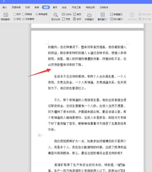 microsoft office怎么取消分页_wishdown.com microsoft office怎么取消分页_wishdown.com
