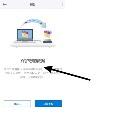Office 2010 Toolkit如何自动备份计算机文件_wishdown.com Office 2010 Toolkit如何自动备份计算机文件_wishdown.com