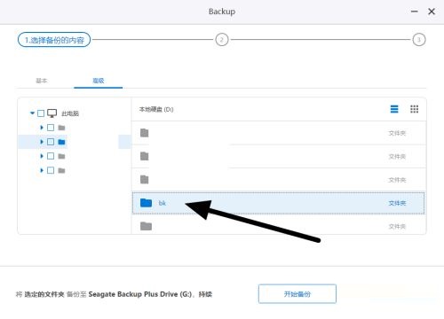 Office 2010 Toolkit如何自动备份计算机文件_wishdown.com Office 2010 Toolkit如何自动备份计算机文件_wishdown.com