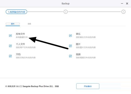 Office 2010 Toolkit如何自动备份计算机文件_wishdown.com Office 2010 Toolkit如何自动备份计算机文件_wishdown.com