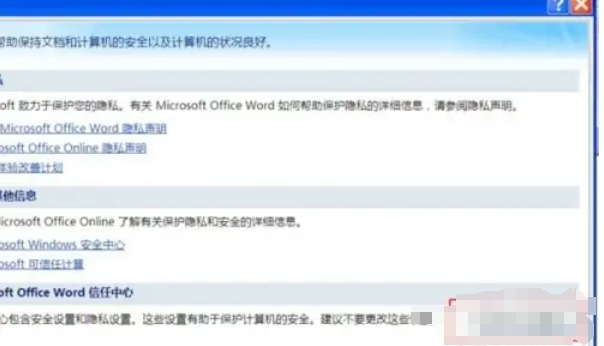 office2007怎么启用宏_wishdown.com office2007怎么启用宏_wishdown.com