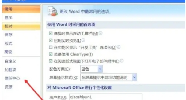 office2007怎么启用宏_wishdown.com office2007怎么启用宏_wishdown.com