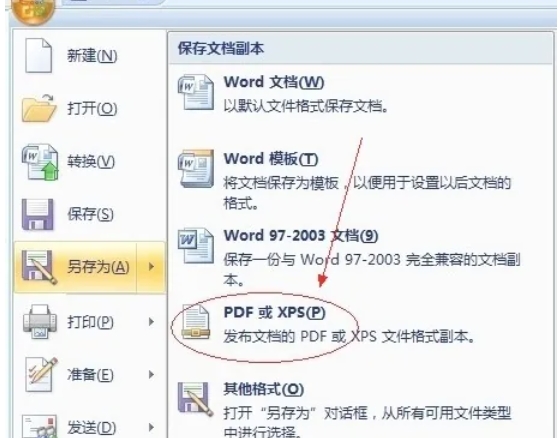 office2007��ô����pdf