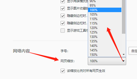 QQ浏览器如何进行网页缩放_wishdown.com QQ浏览器如何进行网页缩放_wishdown.com