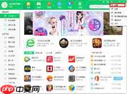 360软件管家怎么在桌面添加快捷方式_wishdown.com 360软件管家怎么在桌面添加快捷方式