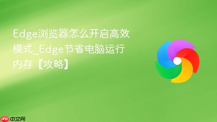 Edge�������ô������Чģʽ