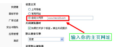 QQ浏览器主页改不了怎么回事_wishdown.com QQ浏览器主页改不了怎么回事_wishdown.com