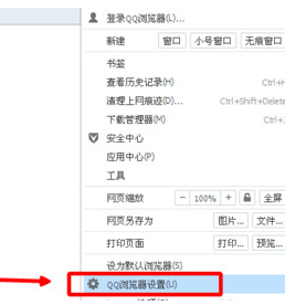 QQ浏览器主页改不了怎么回事_wishdown.com QQ浏览器主页改不了怎么回事_wishdown.com