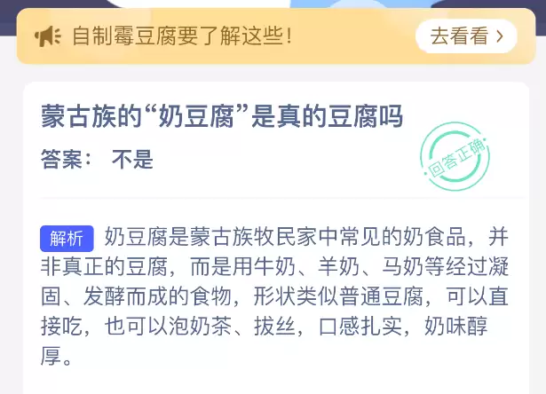 蒙古族的奶豆腐是真的豆腐吗_wishdown.com 蒙古族的奶豆腐是真的豆腐吗_wishdown.com