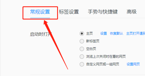 QQ浏览器启动时如何打开自定义网页_wishdown.com QQ浏览器启动时如何打开自定义网页_wishdown.com