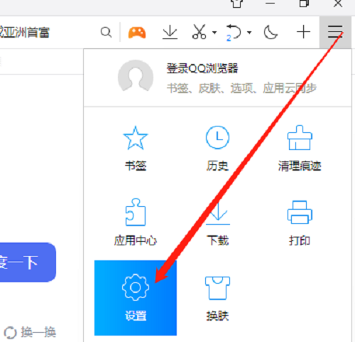 QQ浏览器启动时如何打开自定义网页_wishdown.com QQ浏览器启动时如何打开自定义网页_wishdown.com