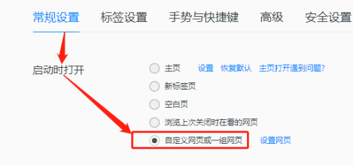 QQ浏览器启动时如何打开自定义网页_wishdown.com QQ浏览器启动时如何打开自定义网页_wishdown.com