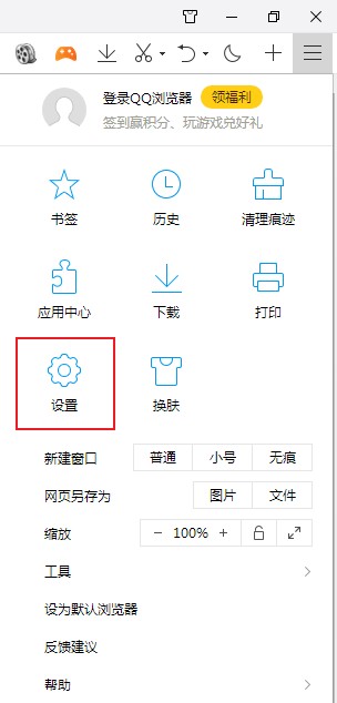 QQ浏览器怎么关闭检查是否为默认浏览器_wishdown.com QQ浏览器怎么关闭检查是否为默认浏览器_wishdown.com