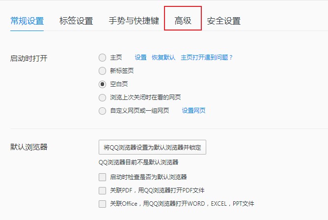 QQ浏览器怎么关闭用户体验改善计划_wishdown.com QQ浏览器怎么关闭用户体验改善计划_wishdown.com