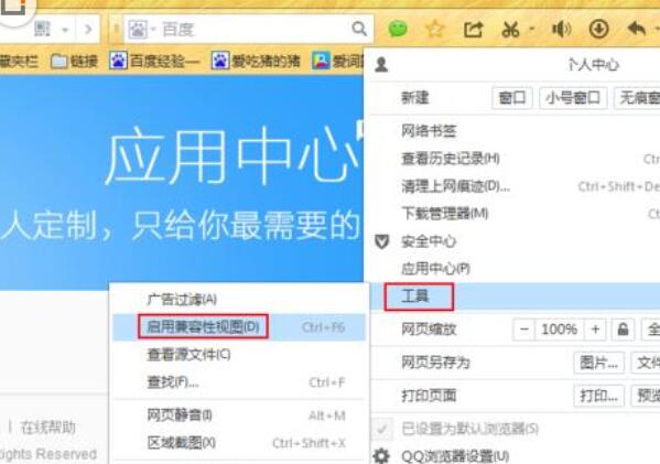 QQ�������ʾ��ҳ��ȫ����ô����