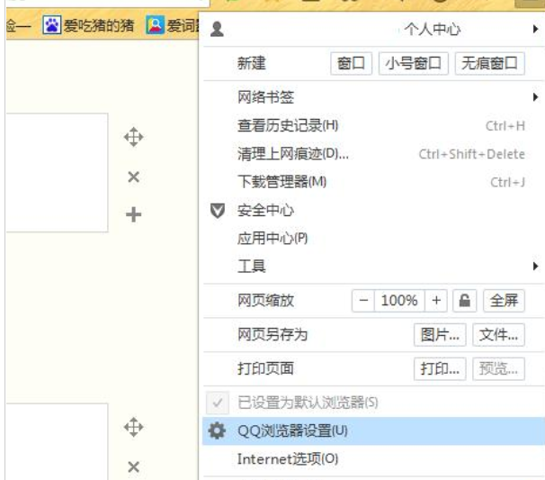 QQ浏览器显示网页不全面怎么回事_wishdown.com QQ浏览器显示网页不全面怎么回事_wishdown.com