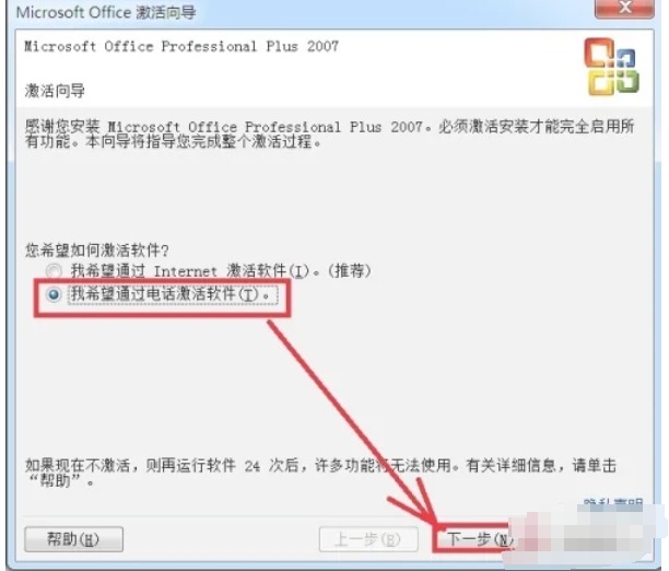 office2007怎么完全激活_wishdown.com office2007怎么完全激活_wishdown.com