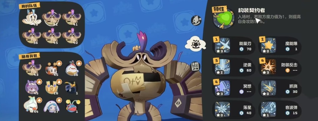 洛克王国世界古卷匣魔像技能搭配_wishdown.com 洛克王国世界古卷匣魔像技能搭配_wishdown.com