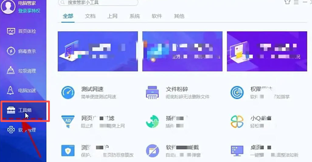 腾讯电脑管家怎么粉碎文件_wishdown.com 腾讯电脑管家怎么粉碎文件_wishdown.com