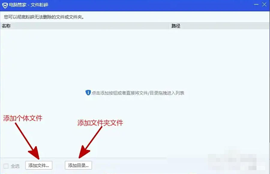 腾讯电脑管家怎么粉碎文件_wishdown.com 腾讯电脑管家怎么粉碎文件_wishdown.com