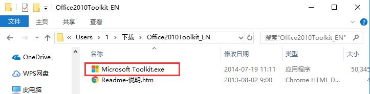 Office 2010 Toolkit如何安装_wishdown.com Office 2010 Toolkit如何安装_wishdown.com