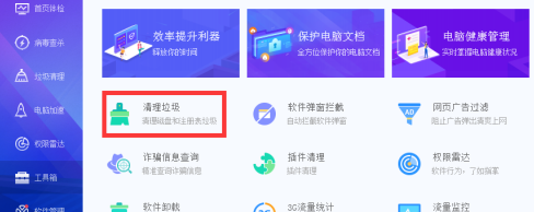 腾讯电脑管家怎样清除电脑痕迹_wishdown.com 腾讯电脑管家怎样清除电脑痕迹_wishdown.com