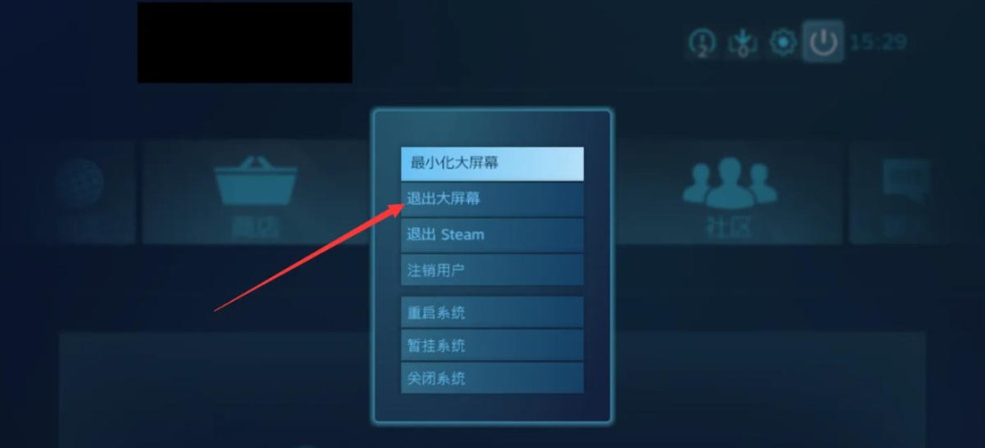 steam怎么退出大屏幕模式_wishdown.com steam怎么退出大屏幕模式_wishdown.com