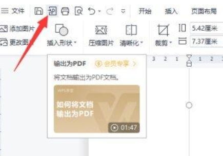 wps怎么转换pdf文件_wishdown.com wps怎么转换pdf文件_wishdown.com