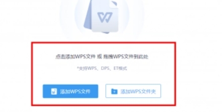wps怎么转换pdf文件_wishdown.com wps怎么转换pdf文件_wishdown.com
