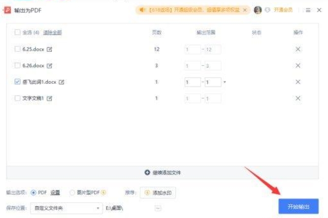 wps怎么转换pdf文件_wishdown.com wps怎么转换pdf文件_wishdown.com