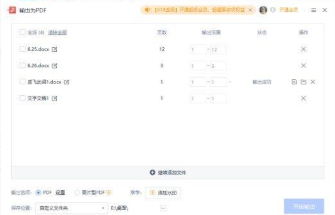 wps怎么转换pdf文件_wishdown.com wps怎么转换pdf文件_wishdown.com
