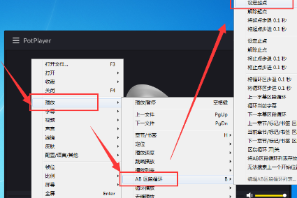 完美解码怎么设置AB区段循环播放_wishdown.com 完美解码怎么设置AB区段循环播放_wishdown.com