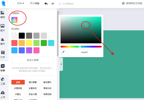 WPS Office如何更改画布颜色_wishdown.com WPS Office如何更改画布颜色_wishdown.com