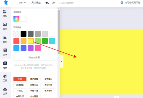 WPS Office如何更改画布颜色_wishdown.com WPS Office如何更改画布颜色_wishdown.com